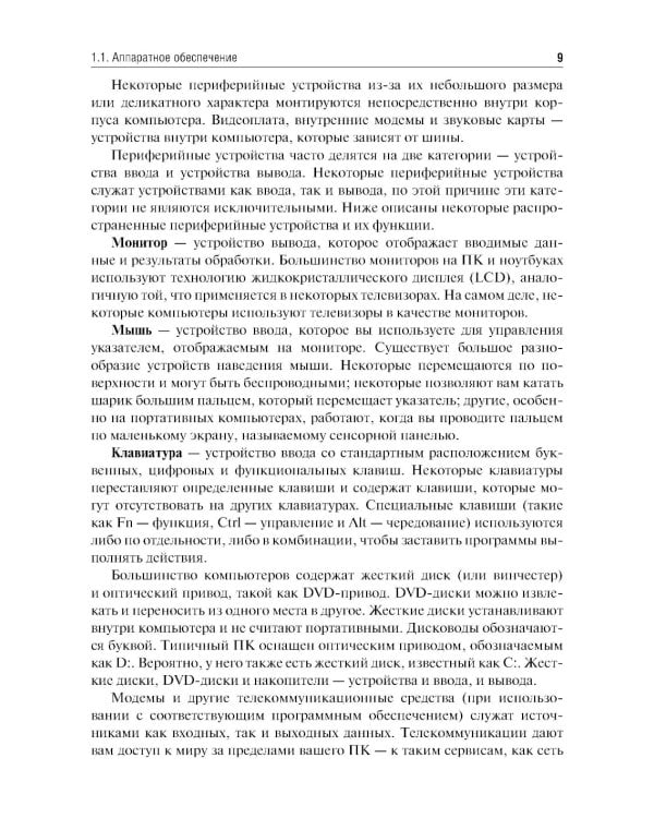 Медицинская информатика и статистика: учебно-методическое пособие