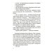 Пошел купаться Уверлей: повесть, роман