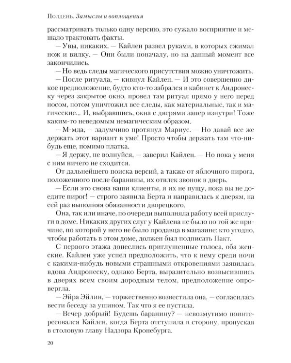 Полдень: Альманах фантастики: Вып. 40