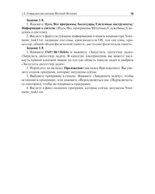 Медицинская информатика и статистика: учебно-методическое пособие