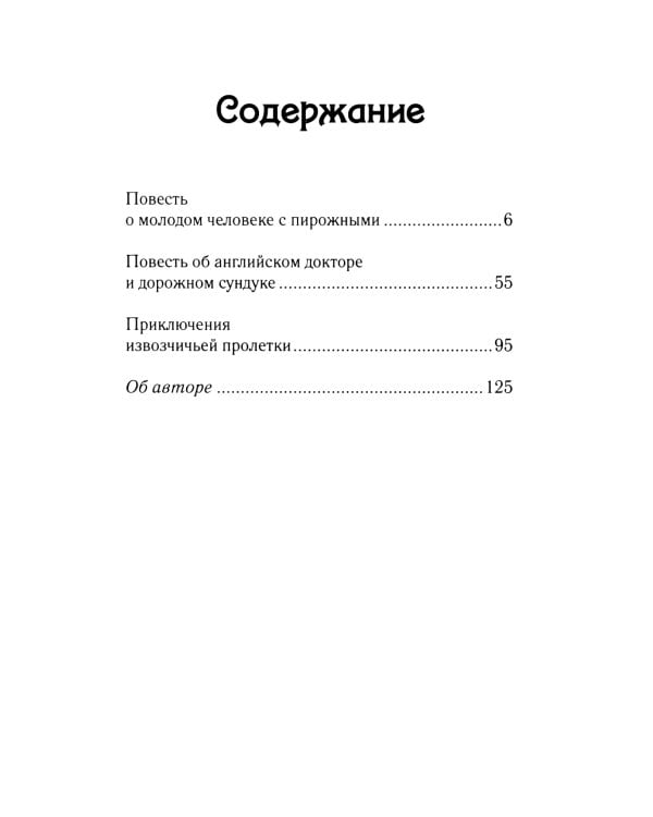 Клуб самоубийц