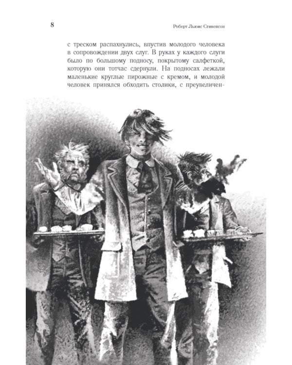 Клуб самоубийц