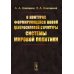 О контурах формирующейся новой центросиловой структуры системы мировой политики