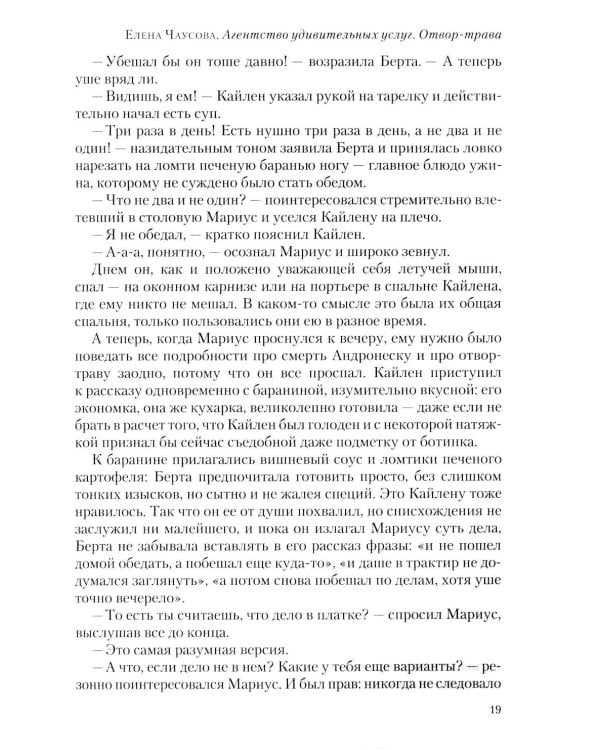 Полдень: Альманах фантастики: Вып. 40