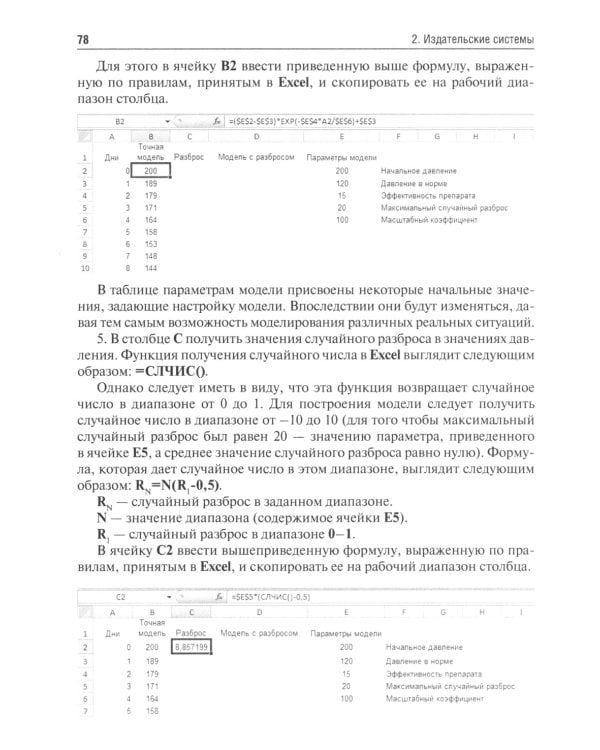 Медицинская информатика и статистика: учебно-методическое пособие