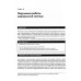 Неотложные состояния в стоматологической практике. Клиническое руководство. 2-е изд Неотложные состояния в стоматологической практике. Клиническое руководство. 2-е изд