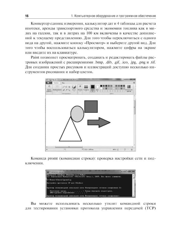 Медицинская информатика и статистика: учебно-методическое пособие