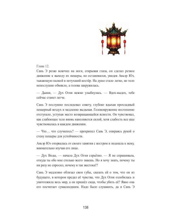 Полюби меня, пока не зацвела вишня