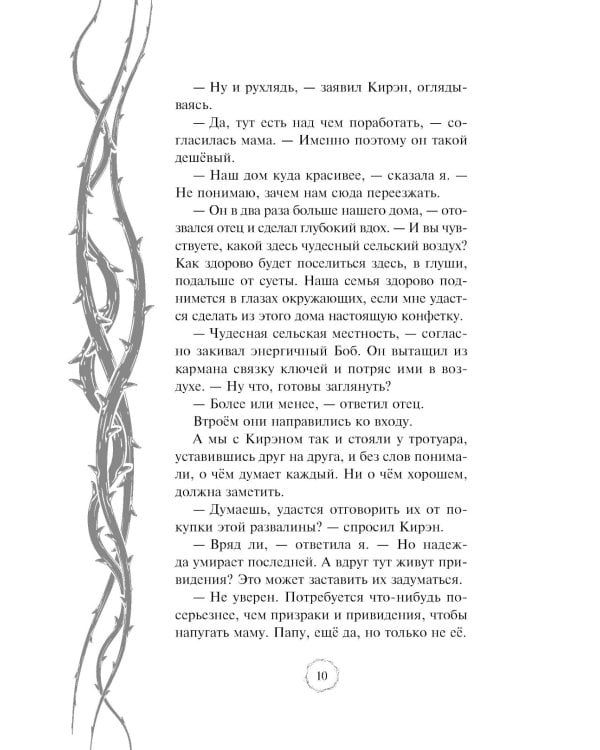 Дополнительное изображение книги «Мрак наступает»