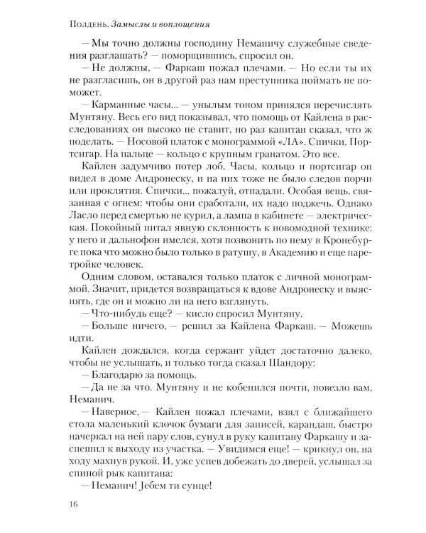 Полдень: Альманах фантастики: Вып. 40