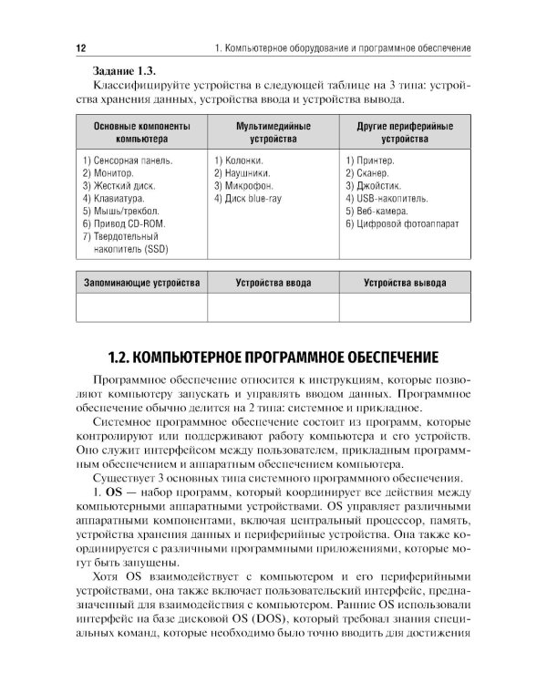 Медицинская информатика и статистика: учебно-методическое пособие