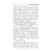ВП Сегодня не умрет никогда: роман