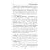 ВП Сегодня не умрет никогда: роман