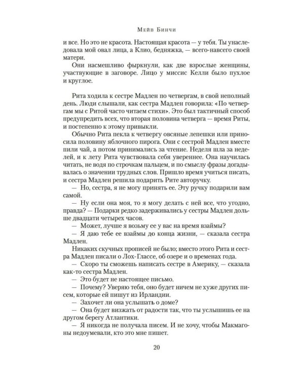 Хрустальное озеро