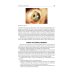 Ophthalmology = Офтальмология: textbook. 3-е изд., перераб. и доп.: на англ.яз