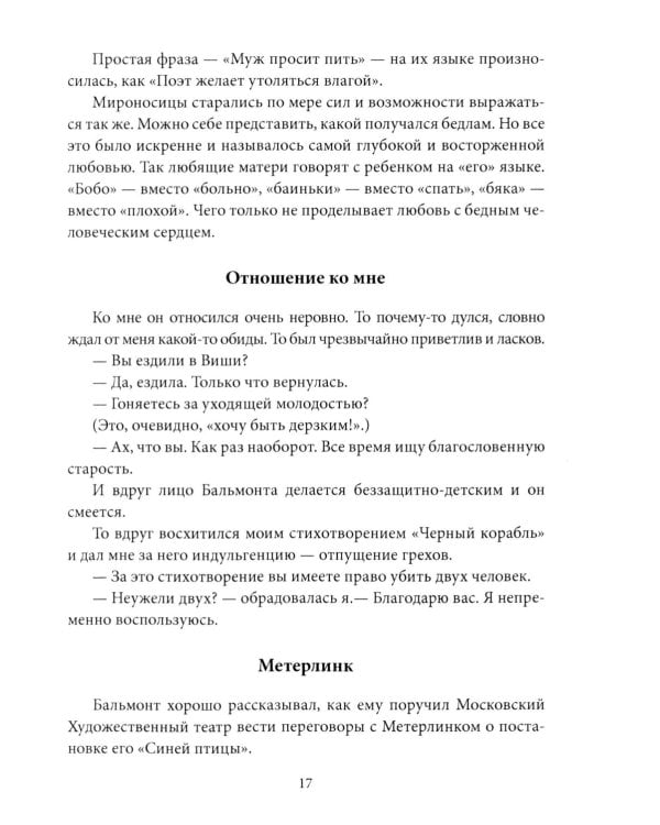 Гении, охраняющие Россию