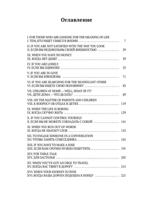 Английские стихи на все случаи жизни