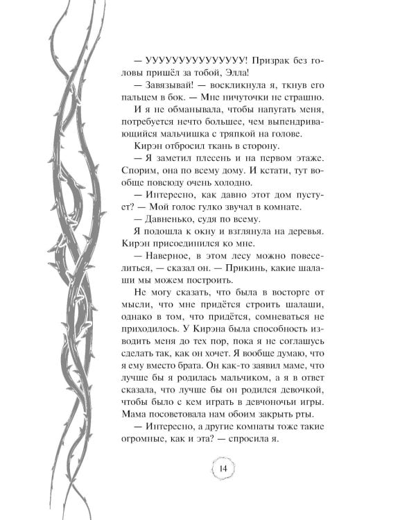 Дополнительное изображение книги «Мрак наступает»