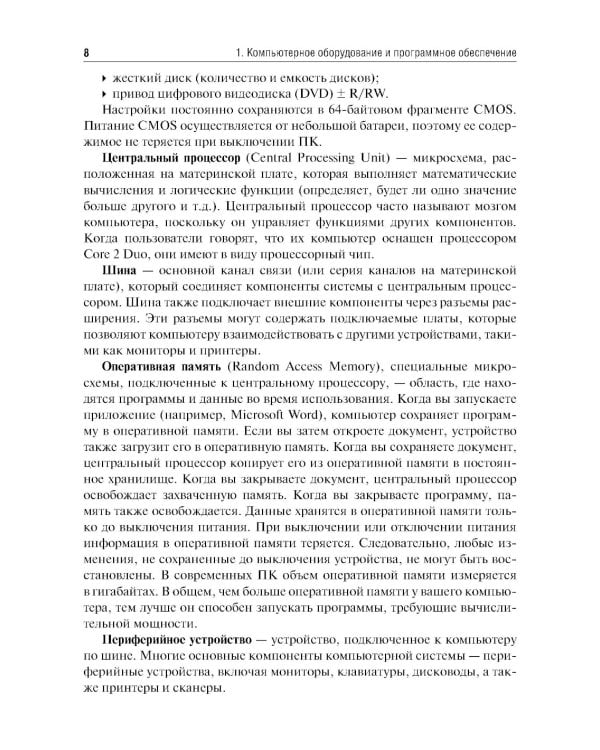 Медицинская информатика и статистика: учебно-методическое пособие