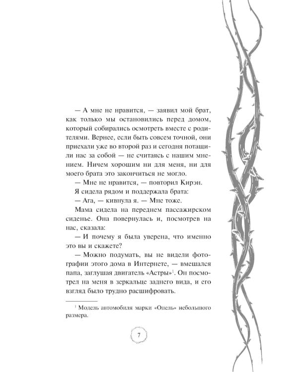 Дополнительное изображение книги «Мрак наступает»