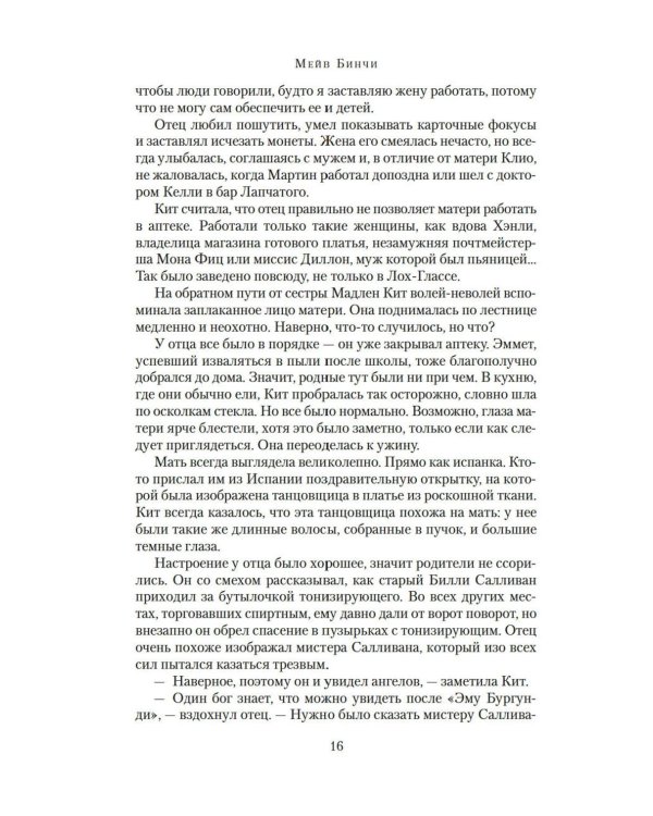 Хрустальное озеро