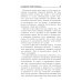 ВП Сегодня не умрет никогда: роман