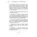 Сновидящий и Снотворящий: роман в рассказах