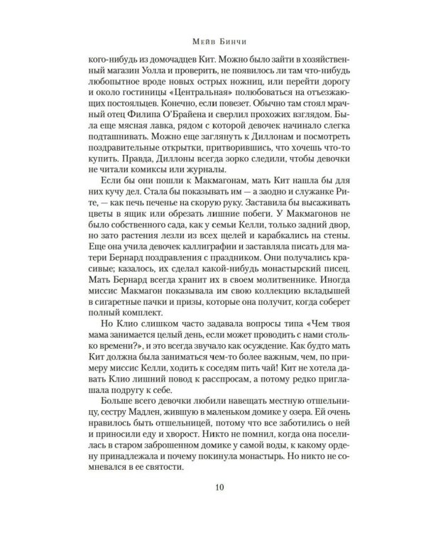 Хрустальное озеро