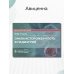 Онконастороженность в педиатрии