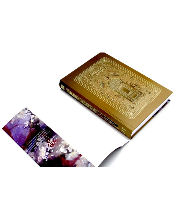 Калейдоскоп смерти: Т. 3-4 (комплект из 2-х книг)