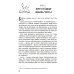 40 дней в молитве и размышлениях о Кресте Христовом. Кн. 5