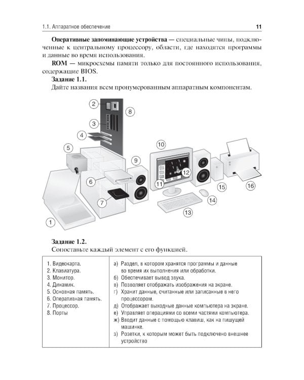 Медицинская информатика и статистика: учебно-методическое пособие