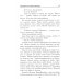 ВП Сегодня не умрет никогда: роман