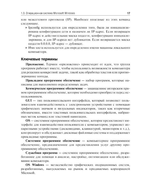 Медицинская информатика и статистика: учебно-методическое пособие