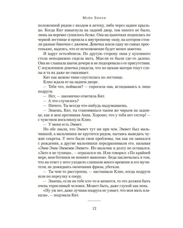Хрустальное озеро