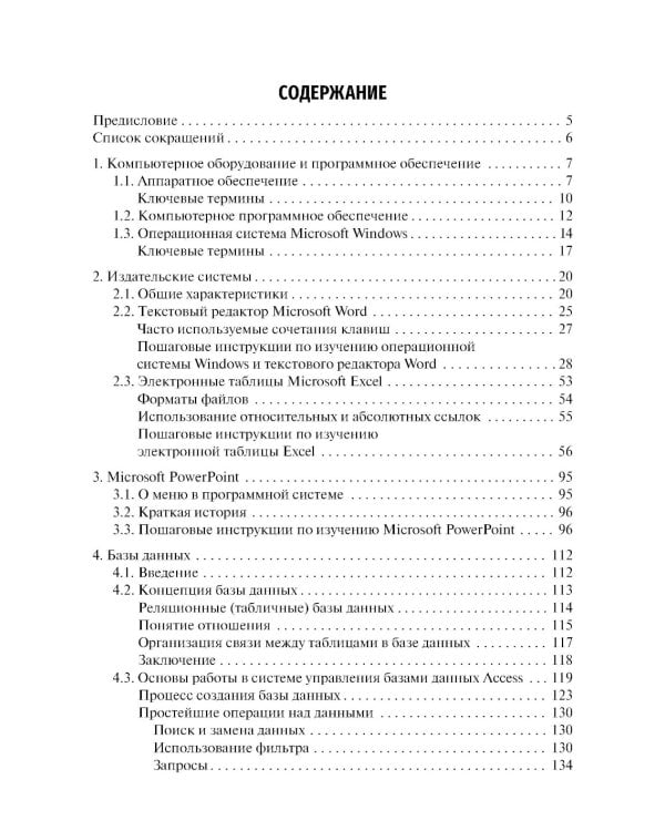 Медицинская информатика и статистика: учебно-методическое пособие