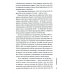 Тонкое искусство пофигизма: Парадоксальный способ жить счастливо. 2-е изд