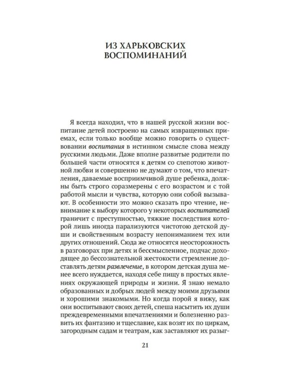 Записки судебного деятеля