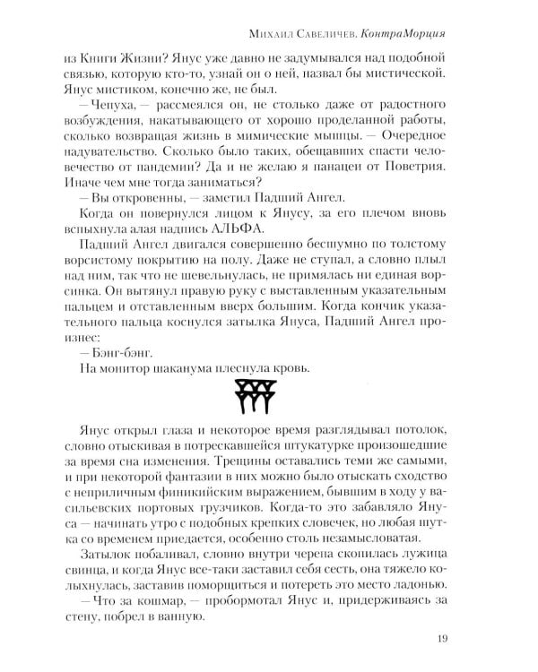 Полдень: Альманах фантастики: Вып. 41