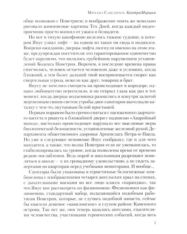 Полдень: Альманах фантастики: Вып. 41