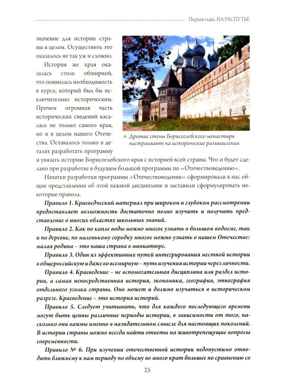 От дум заветных к возрождению. Опыт сохранения отечественной школы