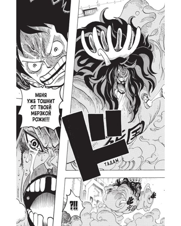 One Piece. Большой куш. Кн. 24. Те, кого забыла Дрессроза: Кн. 70-72: манга