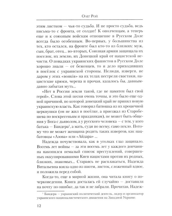 Неотправленные письма: роман-онлайн