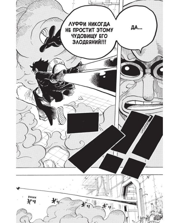 One Piece. Большой куш. Кн. 24. Те, кого забыла Дрессроза: Кн. 70-72: манга