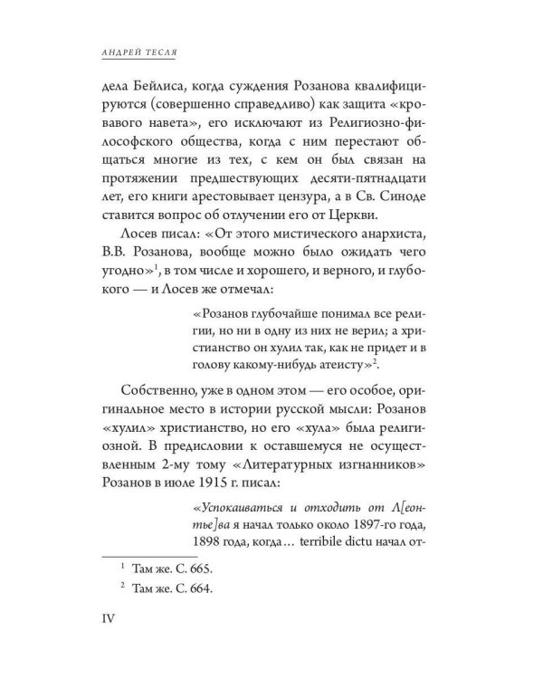 В темных религиозных лучах. Купол храма