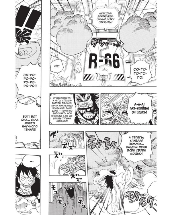 One Piece. Большой куш. Кн. 24. Те, кого забыла Дрессроза: Кн. 70-72: манга