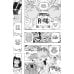 One Piece. Большой куш. Кн. 24. Те, кого забыла Дрессроза: Кн. 70-72: манга