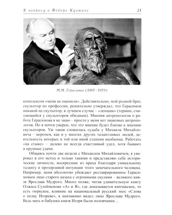 Дополнительное изображение книги «Эшелон. Невыдуманные рассказы»