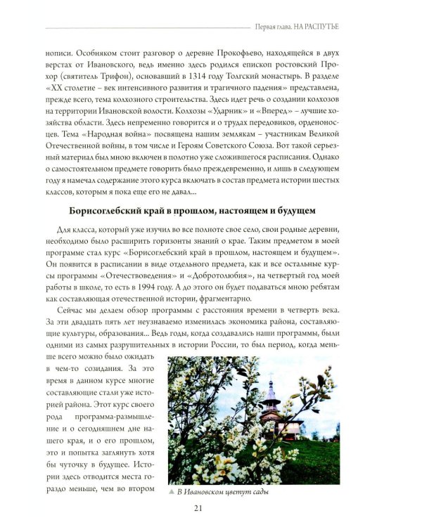 От дум заветных к возрождению. Опыт сохранения отечественной школы