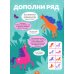 Логика с наклейками. Единороги